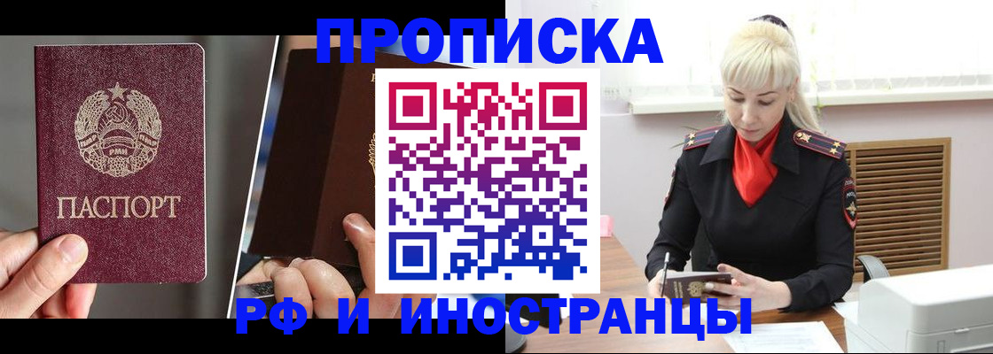 временная регистрация в Ростовской области