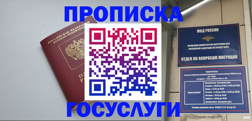 временная регистрация надежно в Ростовской области