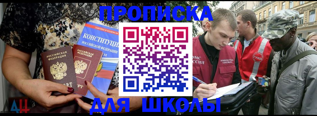 прописка в квартире в Ростовской области
