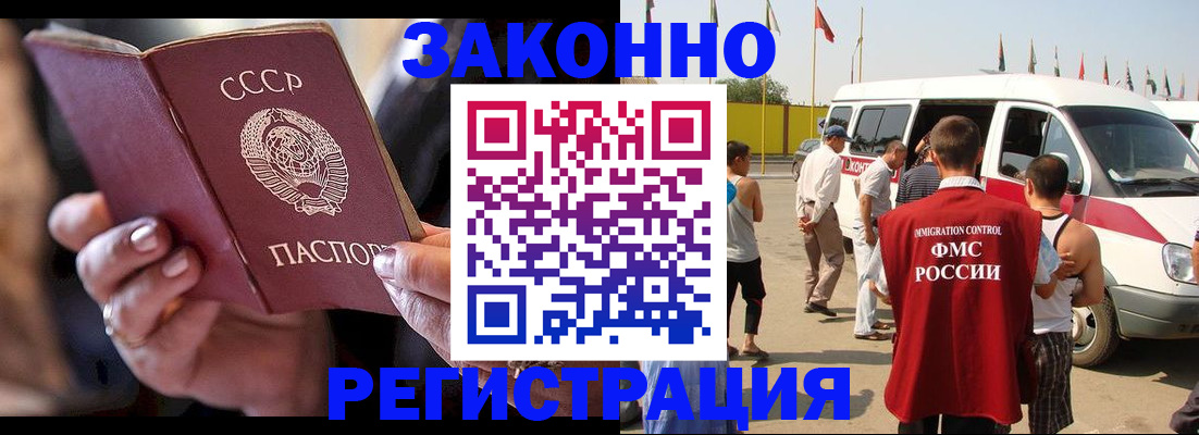 прописка от собственника в Ростовской области